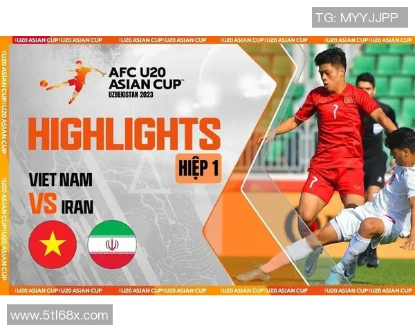 伊朗足球与越南足球的较量分析及未来发展展望 伊朗足球与越南足球的较量分析及未来发展展望