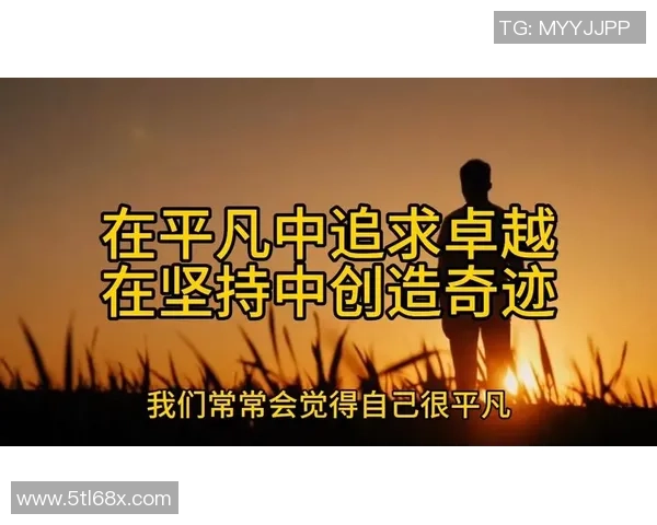 刘泽一:从平凡到卓越的奋斗之路与人生哲学探讨 刘泽一:从平凡到卓越的奋斗之路与人生哲学探讨