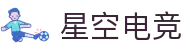 星空电竞·(中国区)官方网站