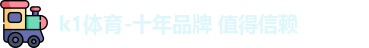 k1体育